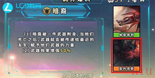 云顶之弈S9.5暗裔羁绊效果