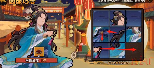 第一/二/三/四/五/六/七/天因缘巧合拼图攻略合集
