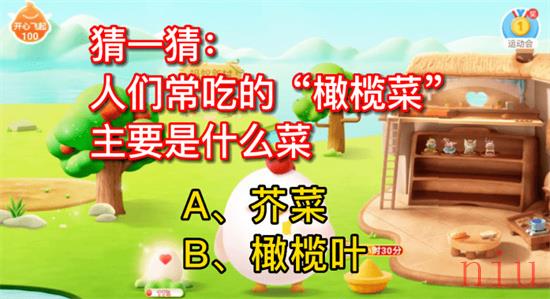 蚂蚁庄园今天答案5月22日