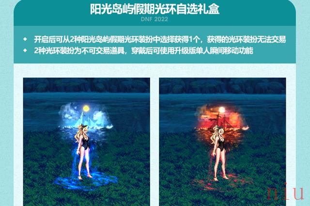 dnf夏日套2022光环怎么样