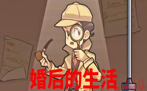 文字真相婚后生活攻略