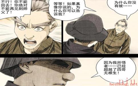 一人之下手游神灵明怎么样