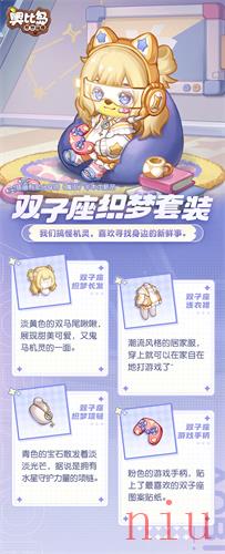 《奥比岛》手游6月8日开启新版本