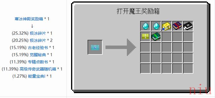 我的世界魔法金属觉醒密典获得方法介绍