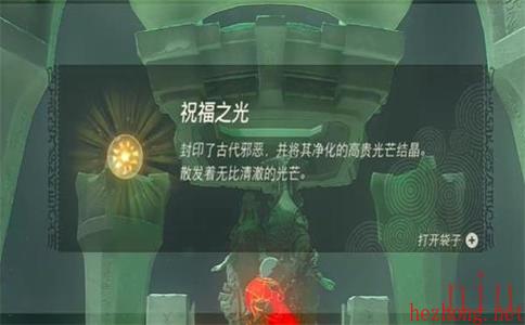 塔尼诺乌达神庙宝箱的位置
