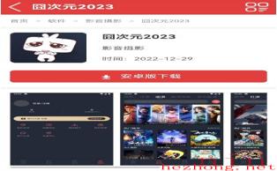 囧次元动漫下载入口