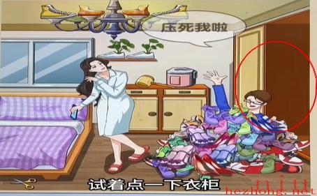 爆梗找茬王金屋藏鞋怎么过