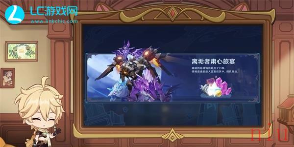 原神离垢者肃心旅宴攻略合集