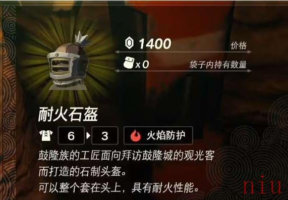 耐火套获得方法