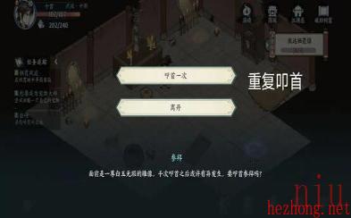 方寸对决牛家村破旧祠堂解谜攻略