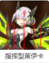 第七史诗角色介绍