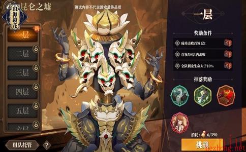 山海镜花昆仑之墟灵器掉落表