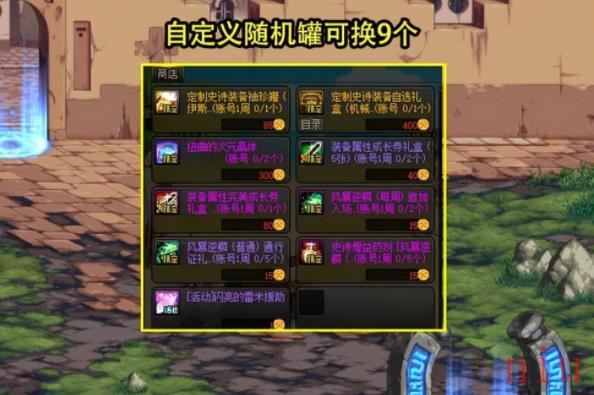 dnf15周年庆活动奖励有什么