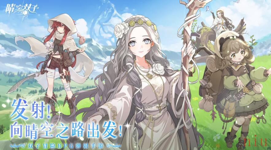 晴空双子角色强度排行