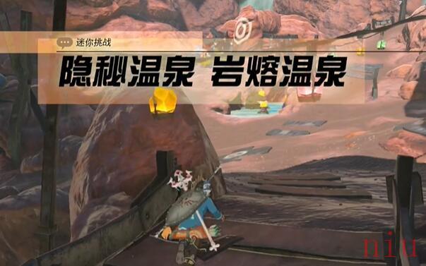 王国之泪隐秘温泉岩溶温泉图文攻略