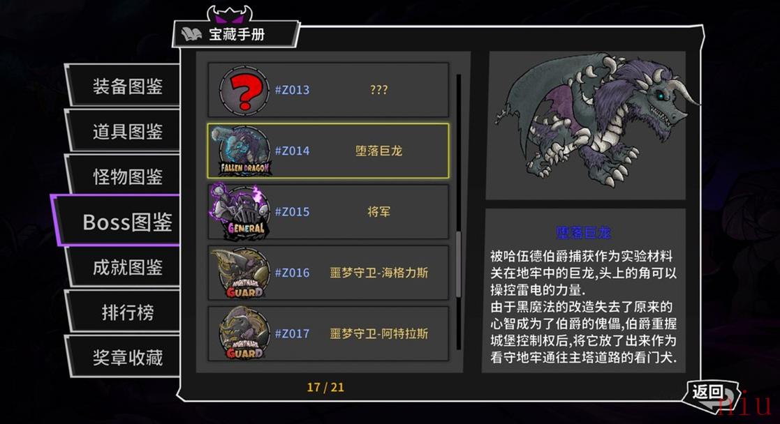 失落城堡堕落巨龙怎么打