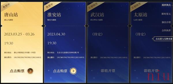 摘星辰2023皮肤介绍