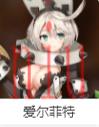第七史诗角色介绍
