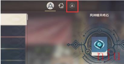原神4.0合成台要加入绝缘圣匣吗