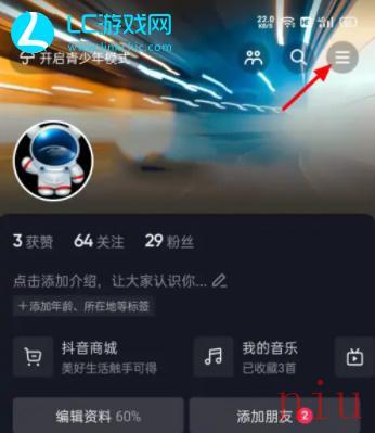 抖音月付在哪关闭