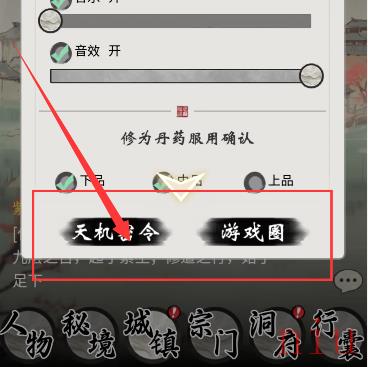 一念逍遥密令大全最新2023