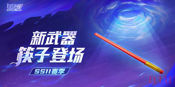 香肠派对筷子怎么样