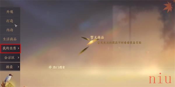 逆水寒手游铜钱的获得方法