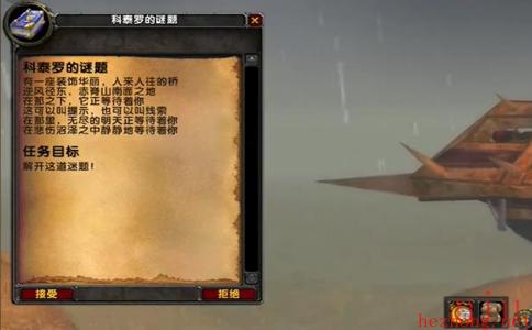 魔兽世界乌龟服科泰罗的谜题怎么做