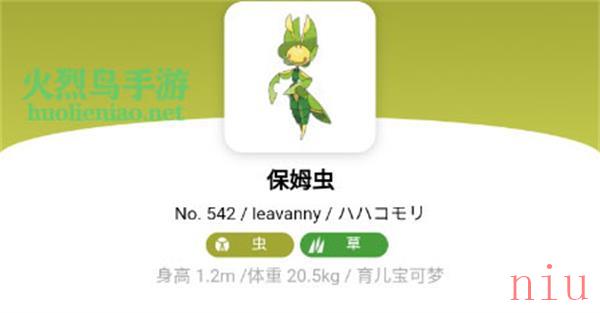 宝可梦朱紫保姆虫进化方法介绍