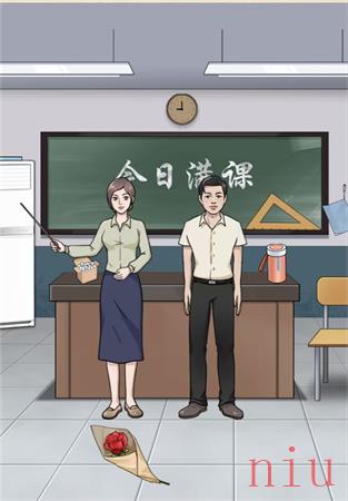 就挺秃然的在校长回来前收拾好教室