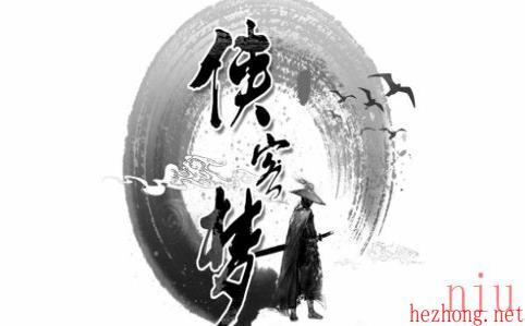 侠客梦宠物攻略