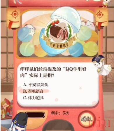 回忆扭蛋机答案一览