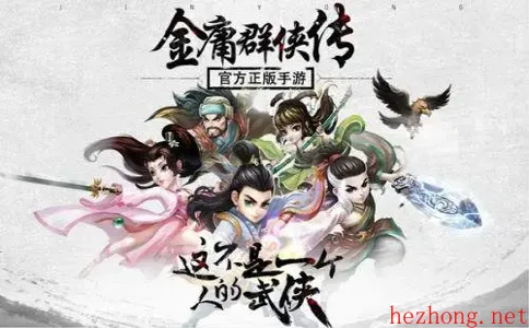金庸群侠传手游金蛇剑悟道攻略