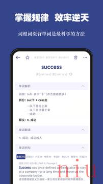 词根单词app免费下载