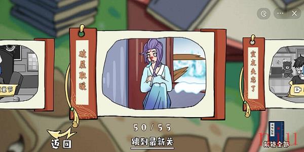 抖音破屋取暖游戏叫什么名字