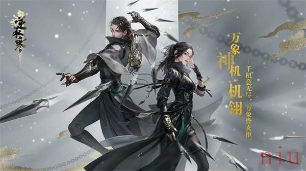 逆水寒手游什么时候上线