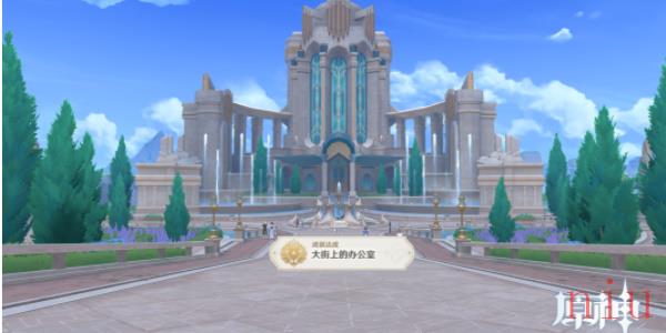 原神隐藏成就大街上的办公室