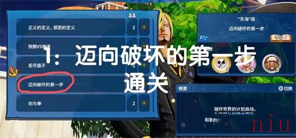海贼无双4凯多怎么解锁龙
