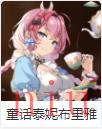 第七史诗角色介绍