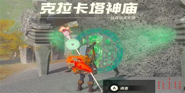 克拉卡塔神庙宝箱的位置