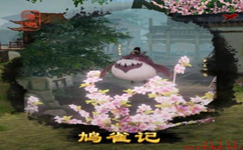 剑三鸠雀记触发条件