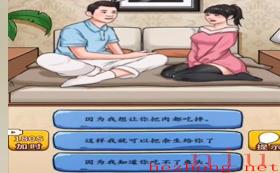 我玩梗贼6土味情话攻略