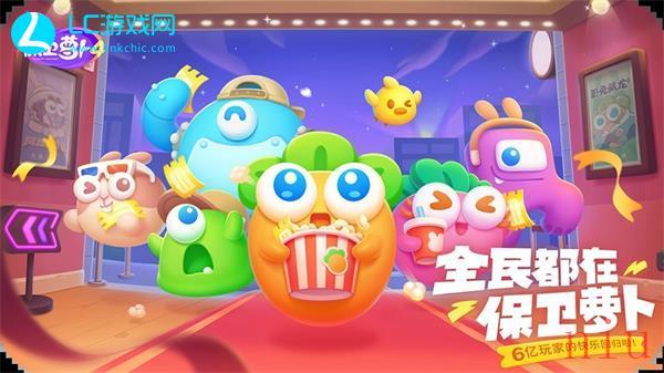 保卫萝卜4周赛7月25日攻略