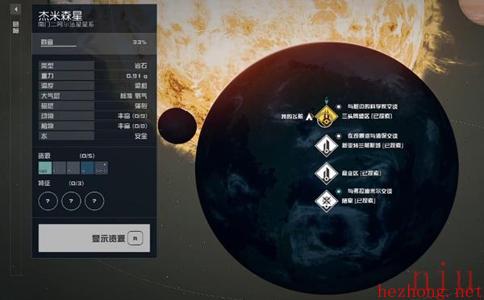 星空先锋队太空战术01在哪