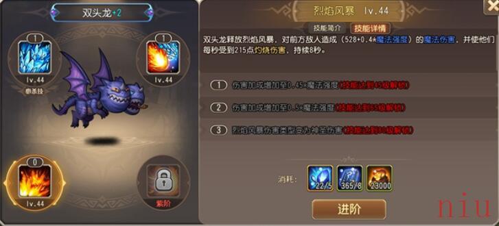 双头龙技能图文介绍