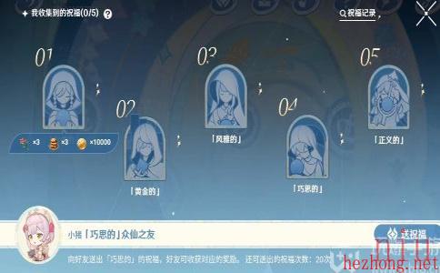 原神尘星旅梦网页活动