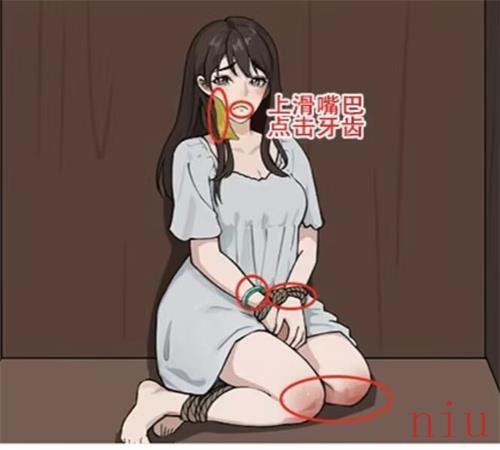 找出所有不对劲的地方通关图文攻略