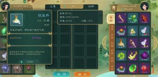 筑基丹获取攻略