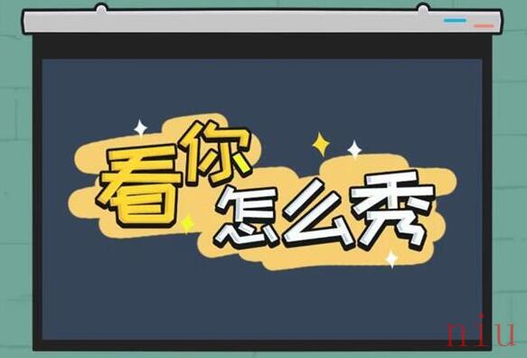 看你怎么秀装修验房图文攻略