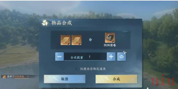 逆水寒平天门绝技信物怎么获取